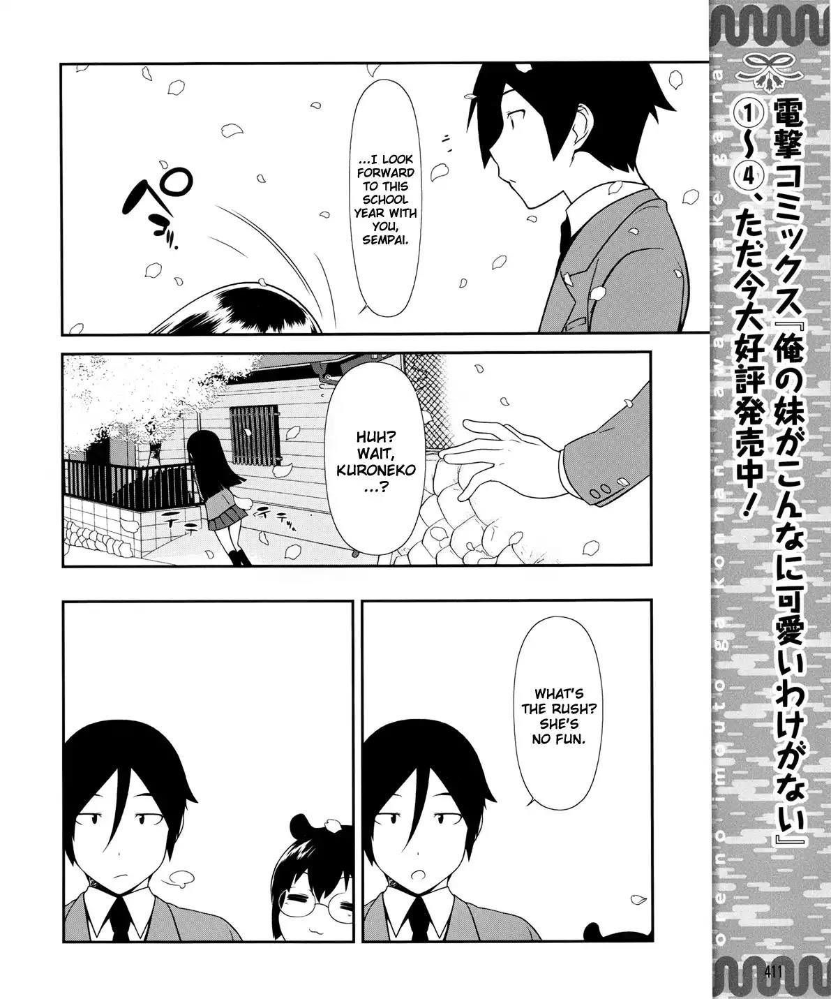 Ore no Kouhai ga Konna ni Kawaii Wake ga Nai Chapter 1 9